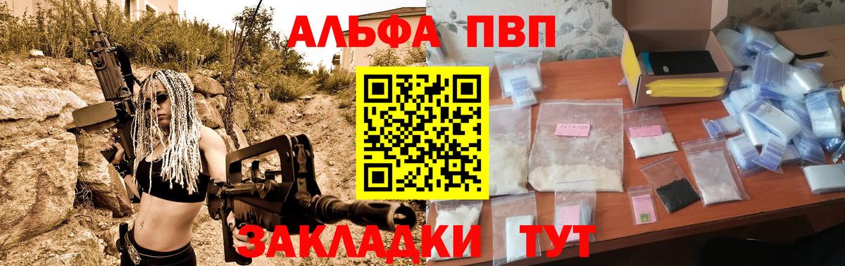 A PVP VHQ Заводоуковск