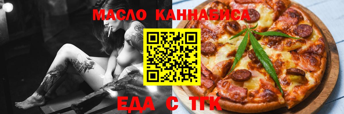 Печенье с ТГК марихуана Заводоуковск