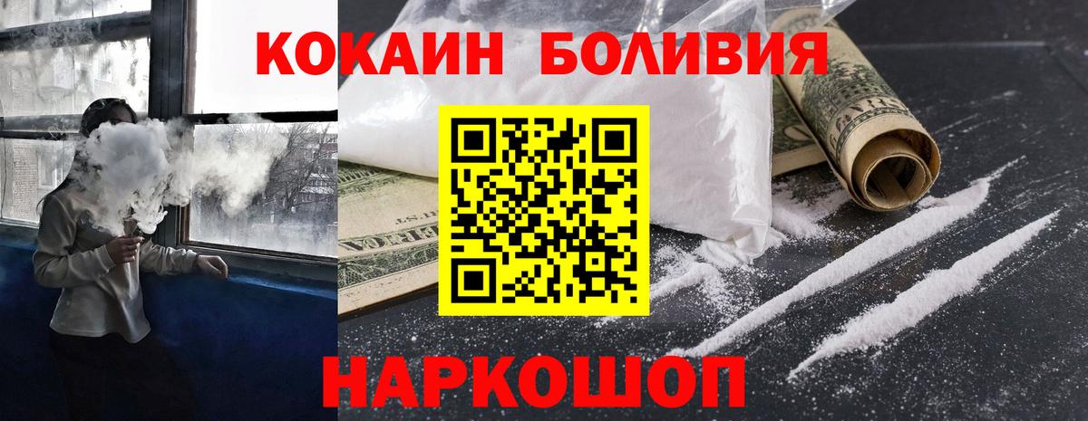 КОКАИН Fish Scale  Вход с VPN  Кокаин FishScale  Cocaine  Заводоуковск 