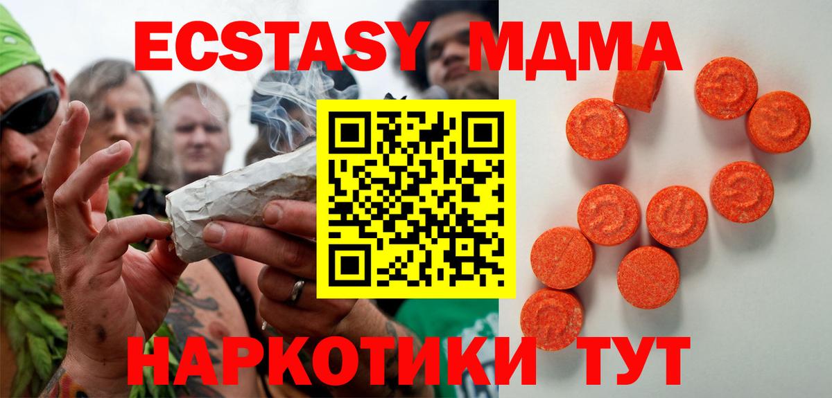 Ecstasy ешки Заводоуковск