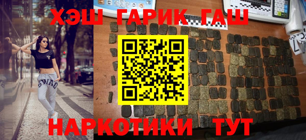 ГАШИШ  Вход с VPN  ГАШИШ ice o lator  Заводоуковск  ГАШИШ гарик 