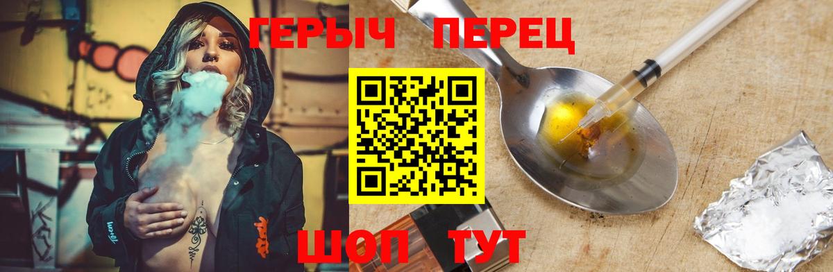 Заводоуковск  Героин Heroin  Вход с VPN 