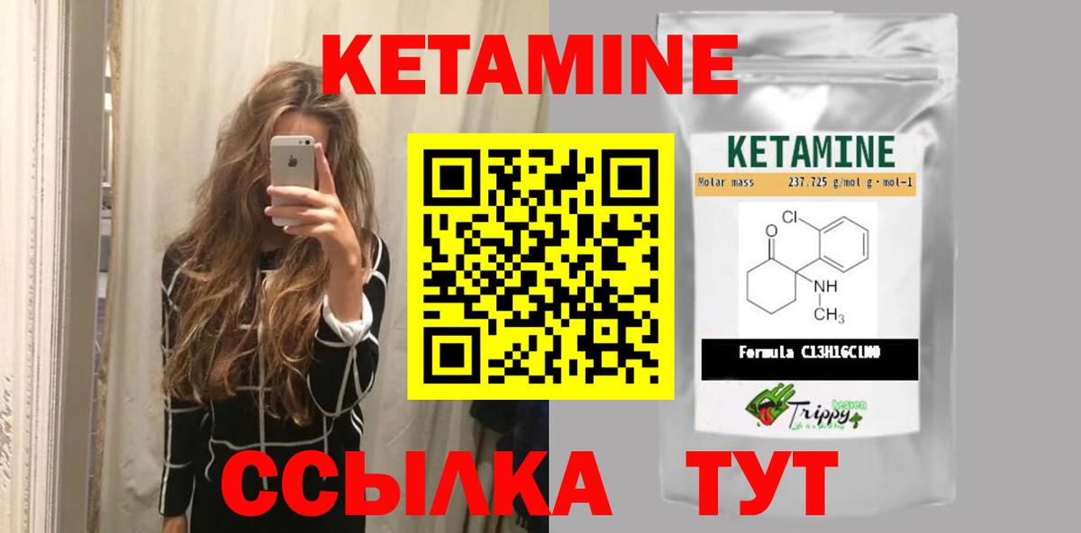 КЕТАМИН VHQ  Вход с VPN  Заводоуковск 