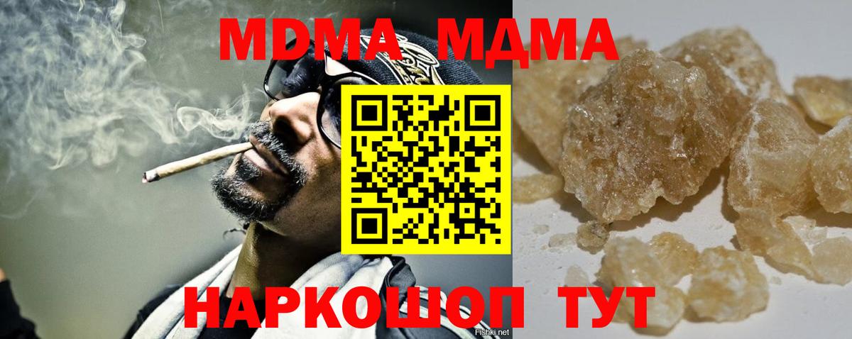 MDMA кристаллы  Вход с VPN  Заводоуковск 