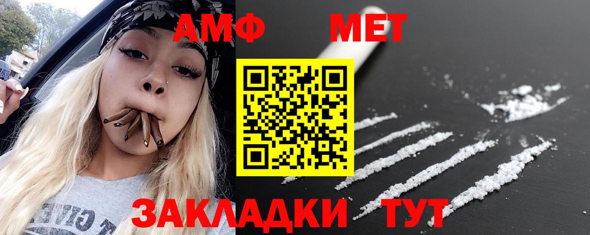 Первитин Methamphetamine Заводоуковск