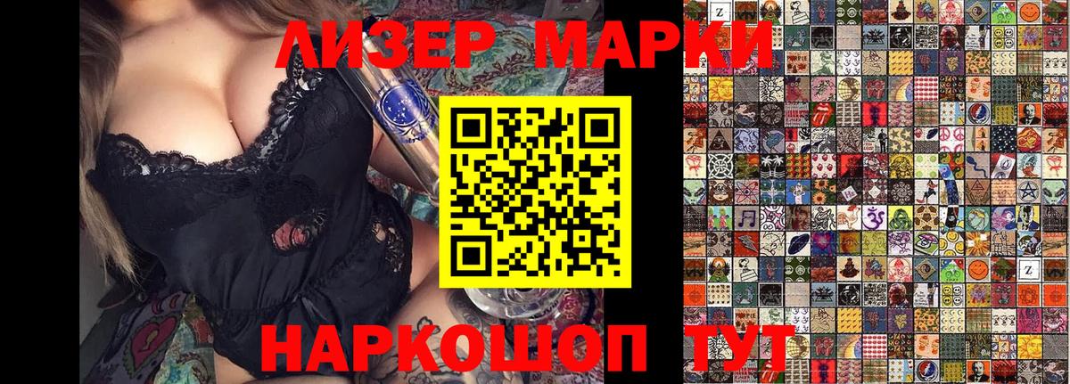 Марки NBOMe 1,8мг  Марки 25I-NBOMe  Вход с VPN  Заводоуковск  Марки NBOMe 1,8мг 