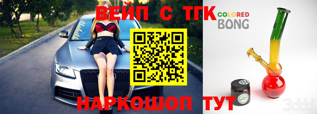 ТГК гашишное масло  Вход с VPN  Заводоуковск 